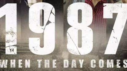 پوستر فیلم 1987 – When the day comes 2017