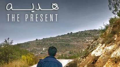 پوستر کوتاه هدیه با The Present 2020