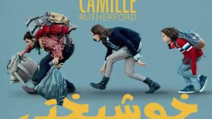 پوستر دانلود سینمایی خوشبختی Felicita 2020 زبان اصلی با کیفیت عالی