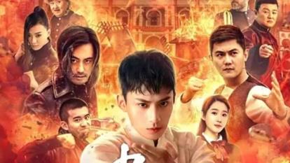 پوستر دانلود ایپ من جوان زمان بحران Young Ip Man Crisis Time 2020