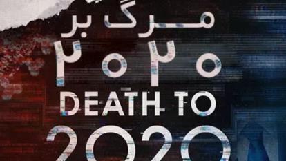 پوستر دانلود فیلم سینمایی مرگ بر 2020 با زیرنویس فارسی Death to