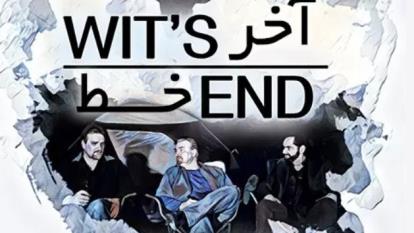 پوستر دانلود سینمایی آخر خط با Wit’s End 2020