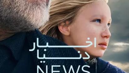 پوستر دانلود اخبار دنیا با دوبله فارسی News of the World 2020