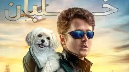 پوستر دانلود رایگان فیلم سینمایی خلبان با زیرنویس فارسی Skydog...