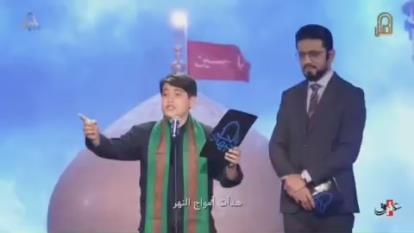 پوستر مداحی سیدمحمدحسینی نوجوان ایرانی در برنامه تلویزیونی عراق