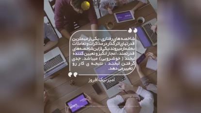 پوستر مدرس موفقیت فردی