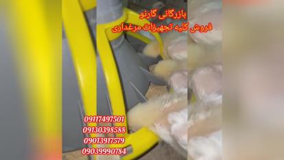 پوستر قیمت تجهیزات مرغداری