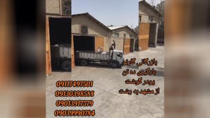 پوستر قیمت پودر گوشت