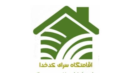 اقامتگاه کدخداحسن واقع در روستای زیبای لایین