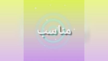 آی نوتی محصول با ارزش با قیمت مناسب کیفیت عالی امن سریع مطمئن