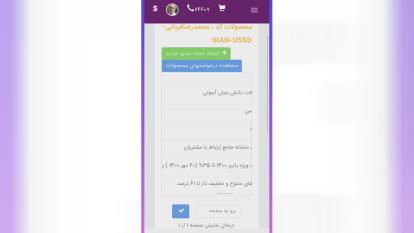آشنایی با کارت ویزیت الکترونیکebcʤinoti ʤ قسمت سوم ʤ ایجاد و چینش سایت محصولات ʤ