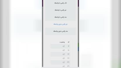 آشنایی با ussd  , آموزش نحوه ثبت نام و خرید کدussd  محمدرضاقربانی ، آی نوتی inot