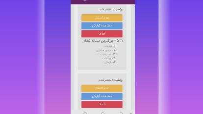 آموزش سیستم هوشمندussdآینوتی inoti , قسمت چهارم نظرسنجی ،محمدرضاقربانی 432000