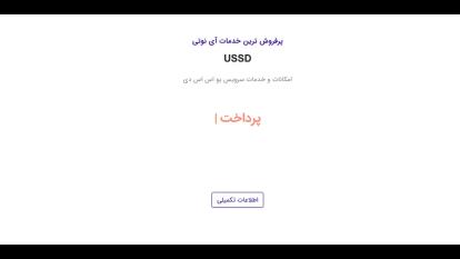 سی آر ام رو با آینوتی تجربه کنید
