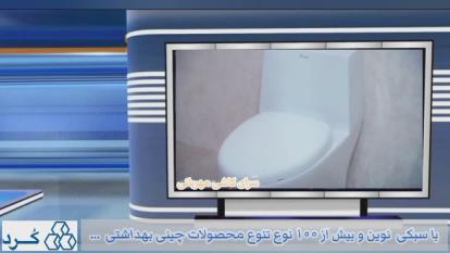 محمدرضا بیات تولید محتوا