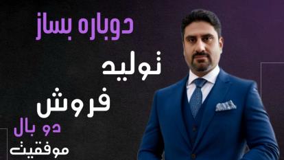 پوستر محمدرضا بیات در آقای تعویض روغن بهروز