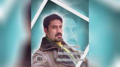 پوستر محمدرضا بیات دکلمه