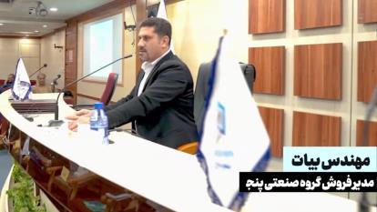 پوستر محمدرضا بیات شرکت پنجره فرخ