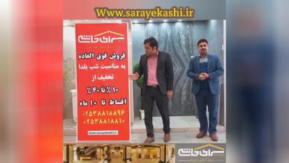 پوستر جشنواره سرای کاشی مهربانی