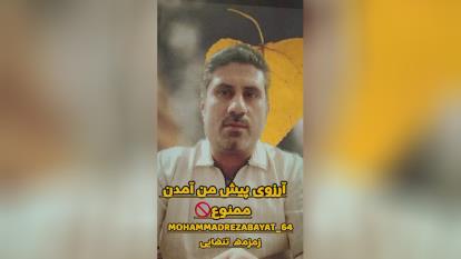 پوستر دکلمه بعد من/محمدرضا بیات