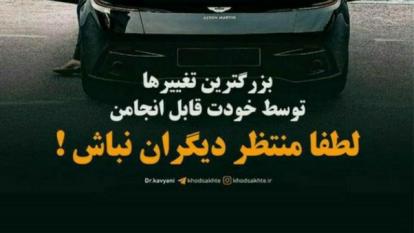 پوستر تغییر مسیر