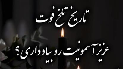 پدر صفای زندگی