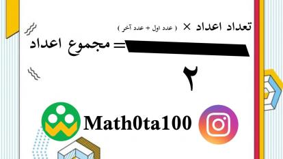 جمع اعداد با فاصله ی مشخص