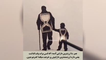 پوستر کی وقتت میزاره