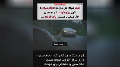 پوستر کارما خودعشقه