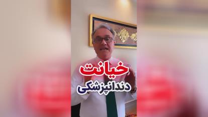 پوستر خطرجدی