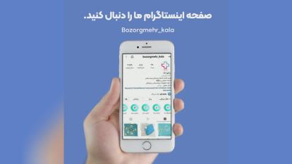 ماسک بزرگمهر