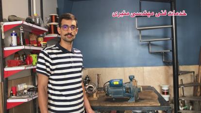 الکتروموتور.ارسلان منیری