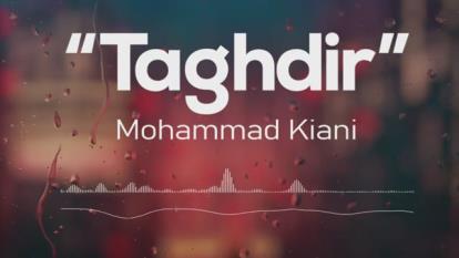 پوستر دانلود آهنگ محمد کیانی تقدیر