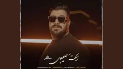 پوستر سالار بحیرایی