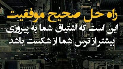 ذهنتو قوی‌تر کن