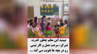 پوستر تدریس و بازی