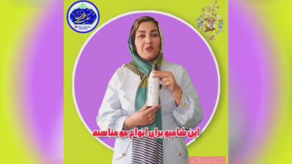 پوستر معرفی محصولات سلامتی