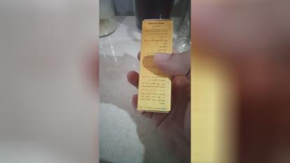 پوستر معرفی محصول قطره ی بره موم فوق العاده