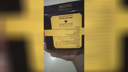 پوستر محلول گیاهی ضد ریزش مو و ضد سفیدی مو