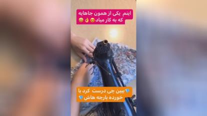 پوستر با خورده پارچه چه کرد؟
