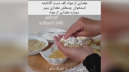 ران پفکی درست کن؟