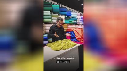 پوستر پارچه انتخابی لباس مجلسی