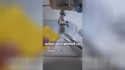 آموزش دوخت درز مچ مانتو