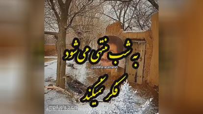 کلیپ صبح بخیر برای استوری