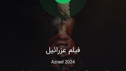 پوستر دانلود رایگان ترسناک عزرائیل