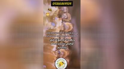 پوستر تاکید خوردن عسل در قرآن