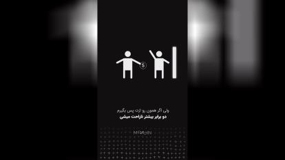 یک تکنیک روانشناسی برای بیزینس