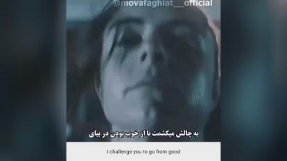 چقدر ثابت قدم هستی