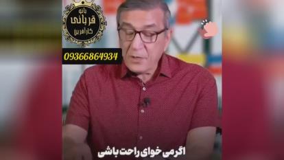 چرا ثروتمند نمیشم.این مهم ترین درس زندگیه❤️