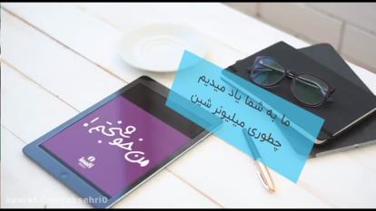 پوستر از ای نوتی